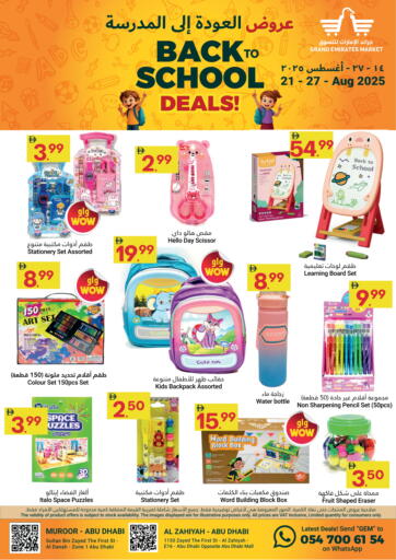Back To School Deals من جراند الإمارات للتسوق